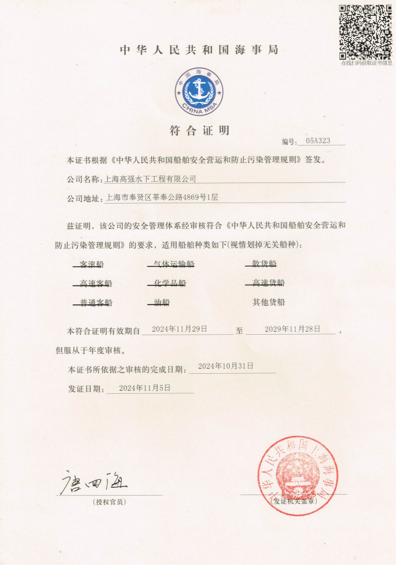 安全体系正式符合证明